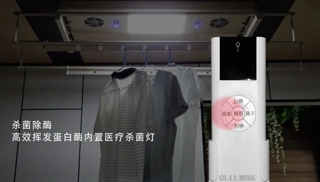 智能晾衣機 智能晾衣機