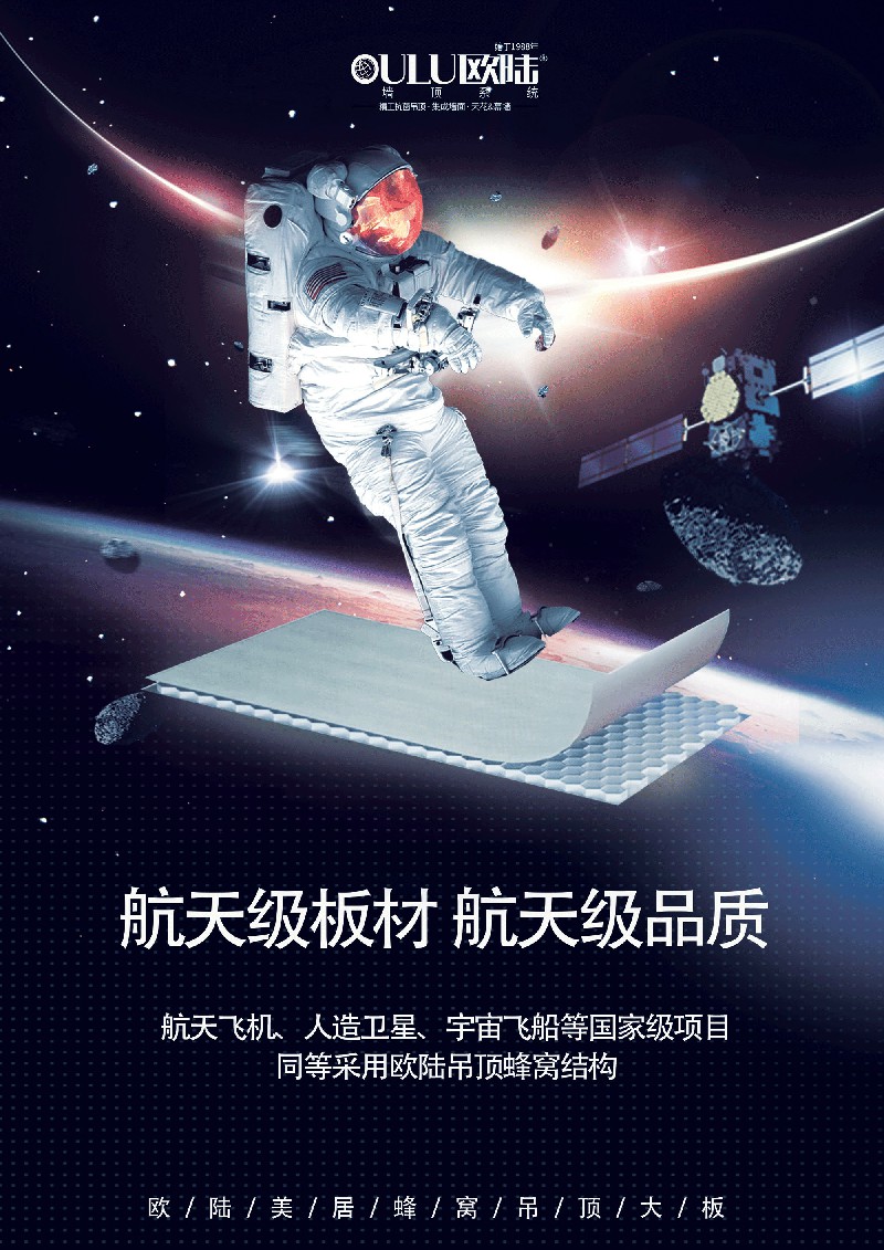 蜂窩大板 蜂窩大板