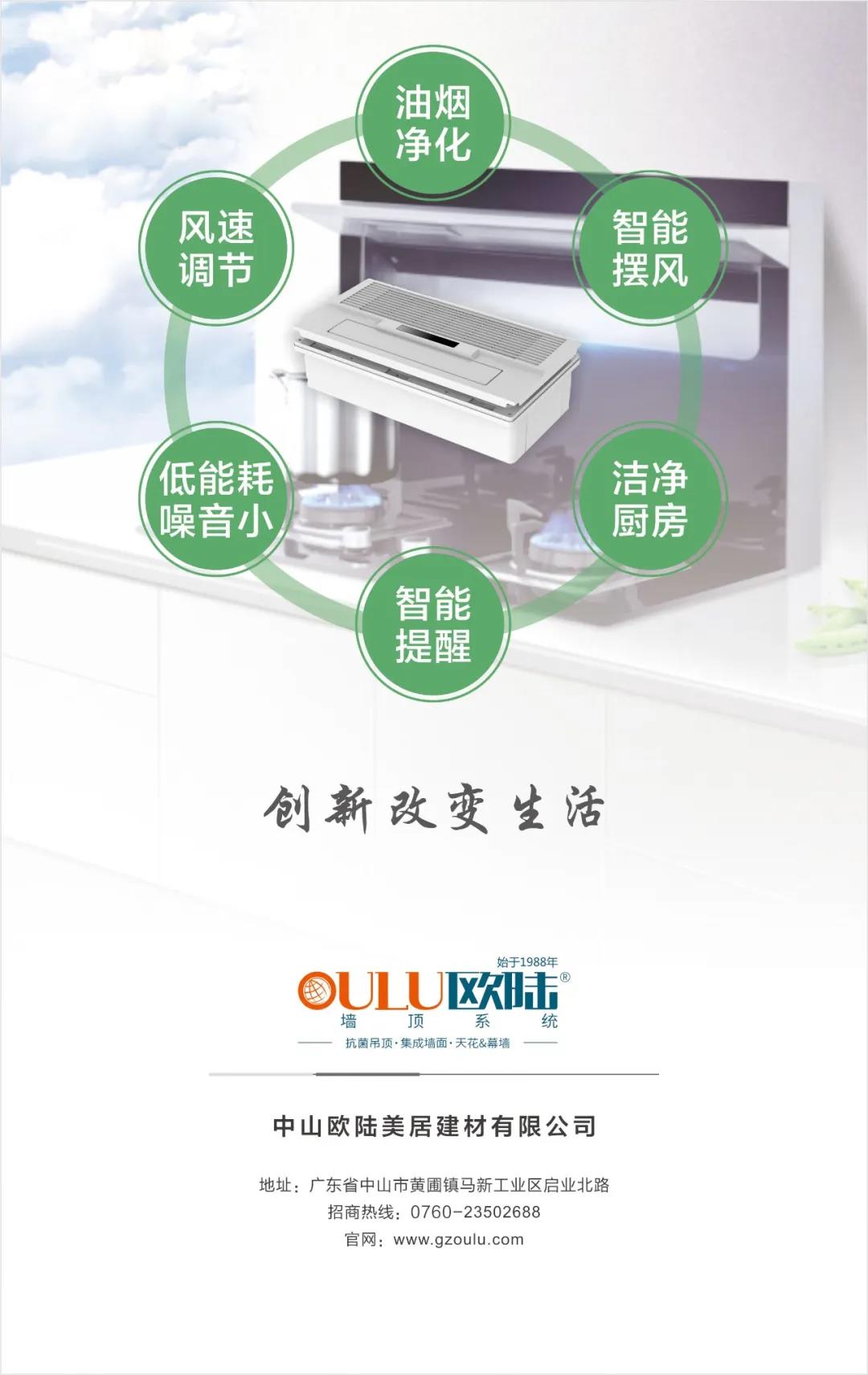 廚房浴霸 廚房浴霸